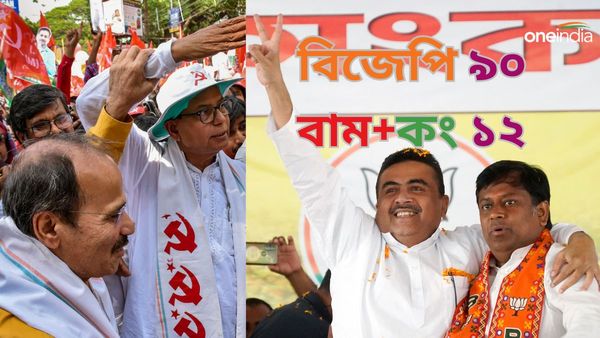 Lok Sabha Election Results 2024: বাংলায় বিজেপি কোন বিধানসভা ক্ষেত্রগুলিতে এগিয়ে? বাম-কংগ্রেসেও আশার আলো