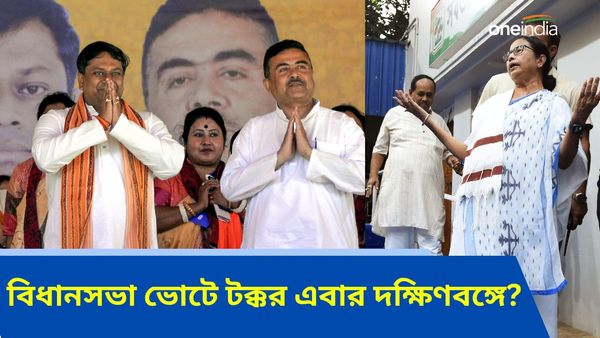 বিধায়ক থাকা সত্ত্বেও লোকসভা ভোটে পিছিয়ে বিজেপি! দক্ষিণবঙ্গের কোন বিধানসভা আসনগুলি এবার টার্গেটে?