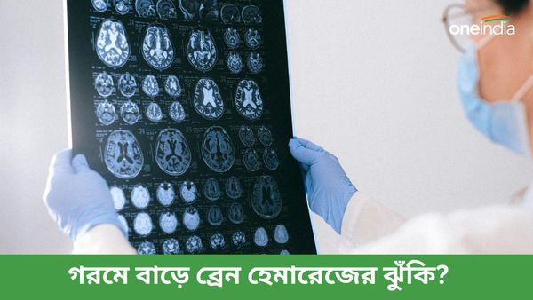 গরমে বাড়ছে ব্রেন হেমারেজ ঝুঁকি, জানুন লক্ষণ, কাদের এই মরসুমে সাবধানে থাকা দরকার