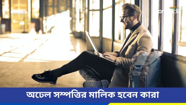 সূর্য গোচরে ভাগ্য ফিরছে কোন রাশির জাতকদের, অঢেল সম্পত্তির মালিক হবেন কারা