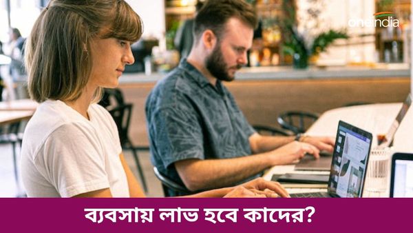 শুভ গ্রহের উদয়ে জীবনের প্রতিটি ক্ষেত্রেই জয়ী, ব্যবসায় রমরমার সময় শুরু হবে এদের