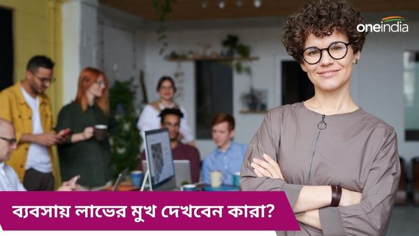 সূর্য গোচরে অর্থাগম নিশ্চিত, ব্যবসা থেকে হাতে হু হু করে টাকা আসবে এই রাশির জাতকদের