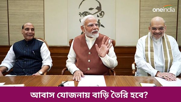 মোদী ক্যাবিনেট ৩.০, প্রথম বৈঠকে বড় সিদ্ধান্ত, তিন কোটি আবাস তৈরি হবে