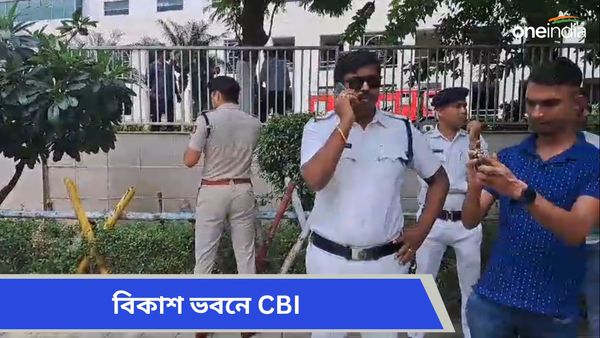 West Bengal Recruitment Scam: বিকাশভবনে তল্লাশি সিবিআই'য়ের! খোঁজ নিতে গেল রাজ্য পুলিশ