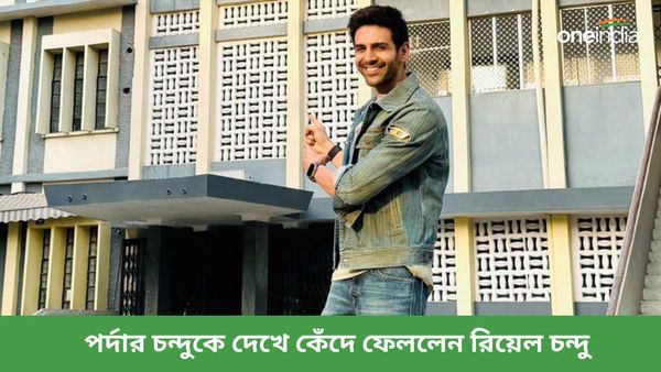 Chandu Champion Review: জীবনের সেরাটা উজার করে দিয়েছেন, কার্তিকের অভিনয়ে চোখে জল রিয়েল চন্দু চ্যাম্পিয়নের