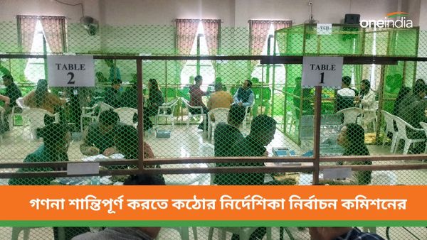 Lok Sabha Election 2024: নির্বাচনের পর এবার ফোকাসে ফলাফল, গণনা শান্তিপূর্ণ করতে একগুচ্ছ কড়া নির্দেশিকা কমিশনের