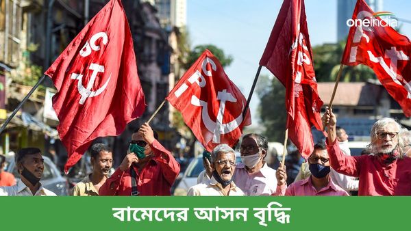 Lok Sabha Election Results 2024: সারা দেশে ২০১৯-এর তুলনায় বামেদের আসন বৃদ্ধি! বাড়ল কি ভোটের হার