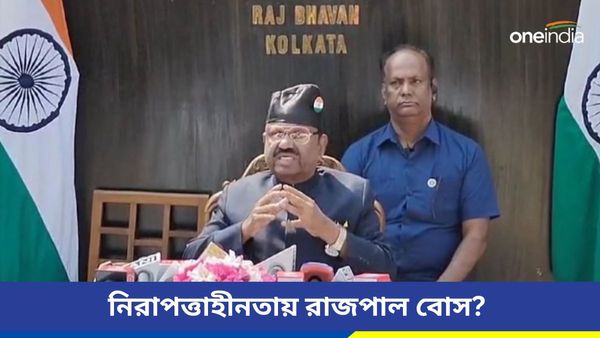 রাজভবনে বর্তমান পুলিশ নিরাপত্তায় নিরাপদ অনুভব করছেন না রাজ্যপাল সিভি আনন্দ বোস?