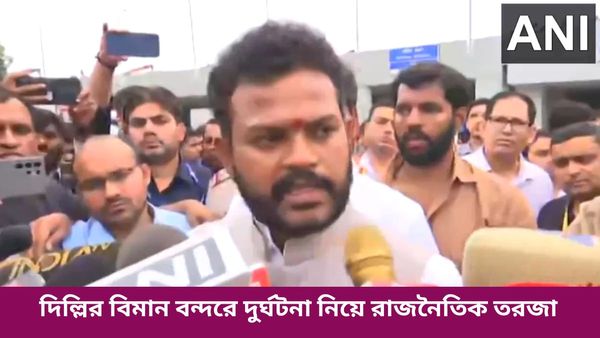 দিল্লি বিমান বন্দরে ছাদের ওই অংশ ২০০৯ সালে তৈরি, দাবি করলেন মন্ত্রী