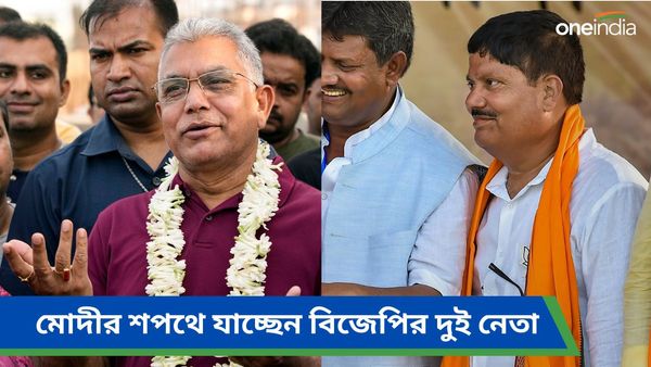 BJP: মোদীর শপথে থাচ্ছেন দিলীপ-অর্জুন, ডাক পেলেন কি সুকান্ত-শুভেন্দু?