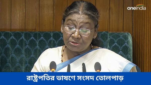 NEET-NET পেপার ফাঁস নিয়ে রাষ্ট্রপতির ভাষণে 'বড়' কথা! বিরোধীদের সংসদ তোলপাড়