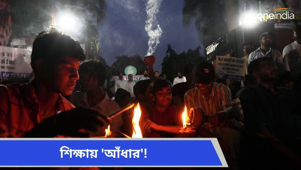 NEET UG controversy: বিপুল টাকার খেলায় হারাচ্ছে মেধা! জানেন কীভাবে? সত্য চমকে দেবে একেবারে