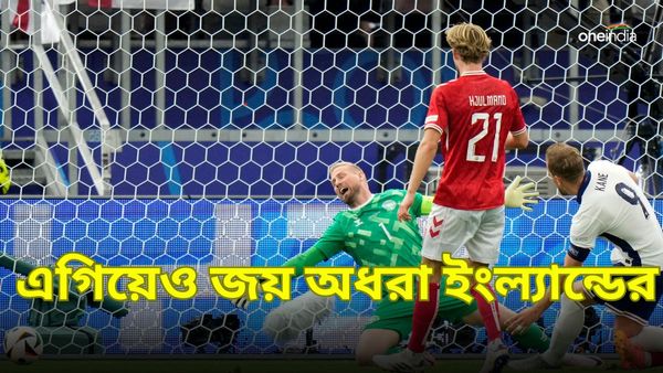 Euro Cup 2024: হ্যারি কেনের গোলে এগিয়েও জয় অধরা ইংল্যান্ডের, রুখে দিল ডেনমার্ক
