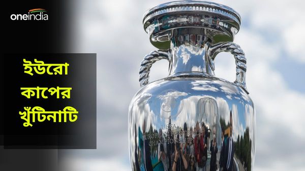 Euro Cup 2024: ইউরো কাপ শুরু শুক্র-রাতেই, উদ্বোধনী ম্য়াচে কাদের দ্বৈরথ? রইল পূর্ণাঙ্গ সূচি, দেখবেন কীভাবে?