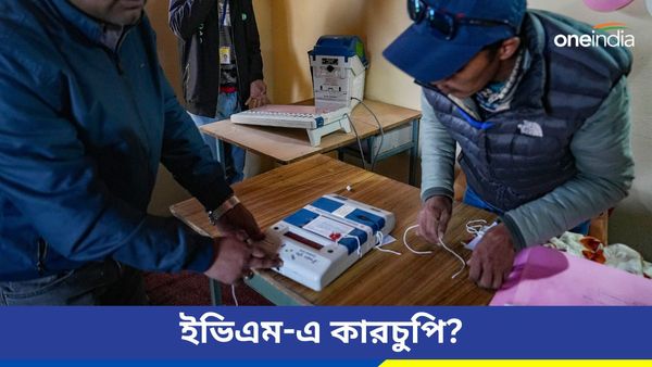কীভাবে EVM-এর সঙ্গে যুক্ত হল NDA সাংসদের মোবাইল? নির্বাচন কমিশনের ব্যাখ্যা দাবি বিরোধীদের