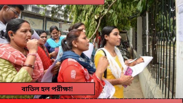 UGC-NET- পরীক্ষাতেও অসঙ্গতি! পরীক্ষা বাতিল করে সিবিআই তদন্তের নির্দেশ শিক্ষামন্ত্রকের