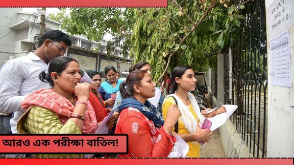প্রবেশিকার আগের রাতে বাতিল NEET-PG এর পরীক্ষা! মাথায় হাত দেড় লাখ পরীক্ষার্থীর