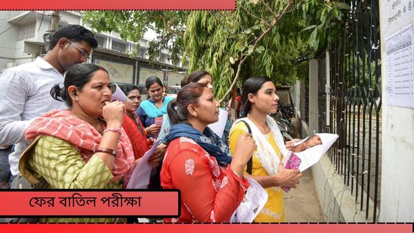 CSIR-UGC-NET Exam Cancel: বিতর্কের মধ্যেই বাতিল CSIR-UGC-NET পরীক্ষাও