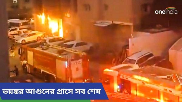Kuwait Fire: বিধ্বংসী আগুনে মর্মান্তিক মৃত্যু ৪০ ভারতীয়ের, জারি হেল্পলাইন নম্বর! 'মনিটরিং'য়ে মোদী