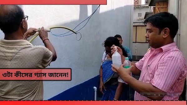 নতুন বাড়ির বিদ্যুতের পাইপ দিয়ে হু হু করে বেরিয়ে আসছে গ্যাস! ভূতুড়ে কাণ্ডে এলাকা জুড়ে আতঙ্ক