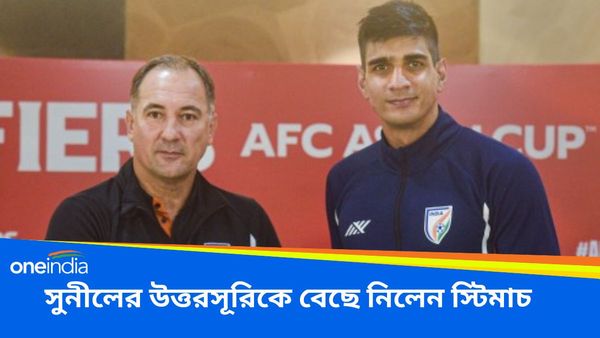 Indian Football Team: সুনীলের অবসরের পর নেতৃত্বের গুরু দায়িত্বে কে? ঘোষিত হল নতুন ভারত অধিনায়কের নাম
