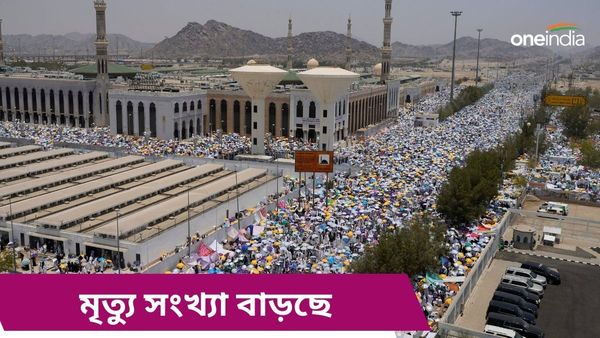গরমে কাহিল হজ যাত্রীরা, মক্কায় লাফিয়ে বাড়ছে মৃত্যু, ভারতীয়দের সংখ্যাও নেহাত কম নয়