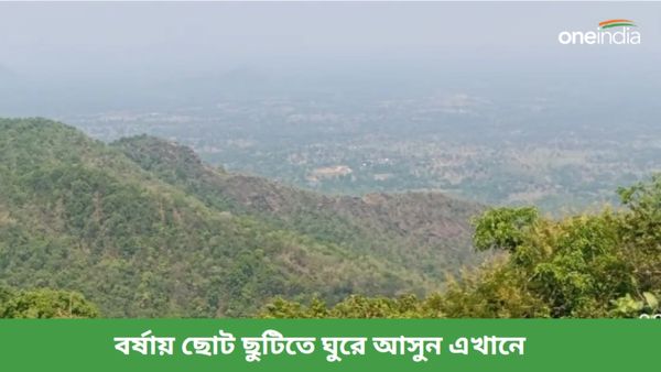 Travel: বিশল্যকরণীর খোঁজে হনুমান এসেছিলেন এই পাহাড়ে, ছোট্ট ছুটিতে ঘুরে আসুন এই অফবিট লোকেশনে