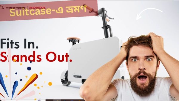 Honda Motocompacto: স্যুটকেস নাকি ই-স্কুটার, ডিজাইনেই বড় চমক! দাম ৯০ হাজারেরও কম