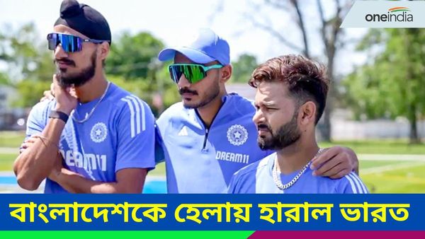 T20 World Cup 2024: বাংলাদেশের বিরুদ্ধে সহজ জয় ভারতের, টি২০ বিশ্বকাপের প্রস্তুতি ম্যাচে নজর কাড়লেন কারা?