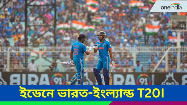 India's Fixtures: ভারত দেশের মাটিতে বাংলাদেশ, নিউজিল্যান্ড ও ইংল্যান্ড সিরিজ খেলবে কোথায়? ইডেনে কোন দ্বৈরথ?