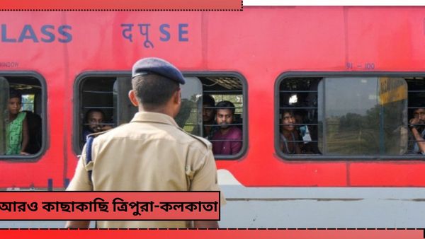 Sealdah Kanchanjungha Express: আগরতলা ছাড়িয়ে ছুটবে শিয়ালদহ কাঞ্চনজঙ্ঘা এক্সপ্রেস! রইল বড় আপডেট