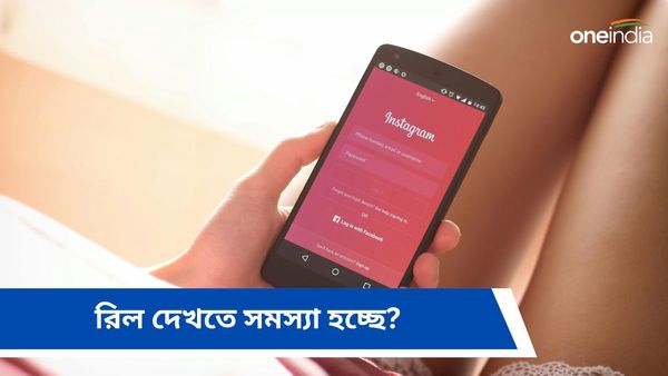 Instagram Down: ইনস্টাগ্রামে সমস্যা! REELS দেখতে পাচ্ছেন না? জানুন আসল তথ্য