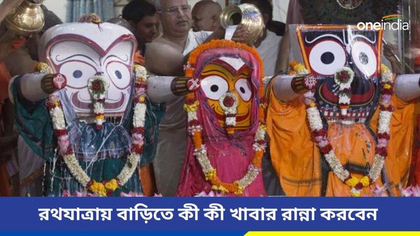 জগন্নাথ দেবের এই প্রিয় খাবারগুলি আপনিও রথযাত্রায় বাড়িতে ট্রাই করতে পারেন 