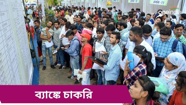 IDBI Recruitment 2024: কলকাতায় আইডিবিআই ব্যাঙ্কে চাকরির সুযোগ, কীভাবে আবেদন জানুন