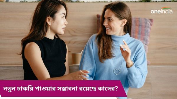 বুধ ও শুক্রের উদয়ে জিরো থেকে হিরো হবেন এই রাশির জাতকরা, কী বলছে জ্যোতিষশাস্ত্র