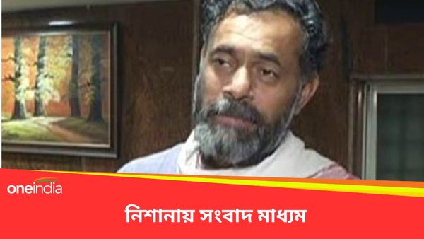 শাসন ব্যবস্থায় পরিবর্তন নিয়ে ভবিষ্যদ্বাণী যোগেন্দ্র যাদবের! মন্তব্য কংগ্রেস-ইন্ডিয়া ব্লক নিয়েও