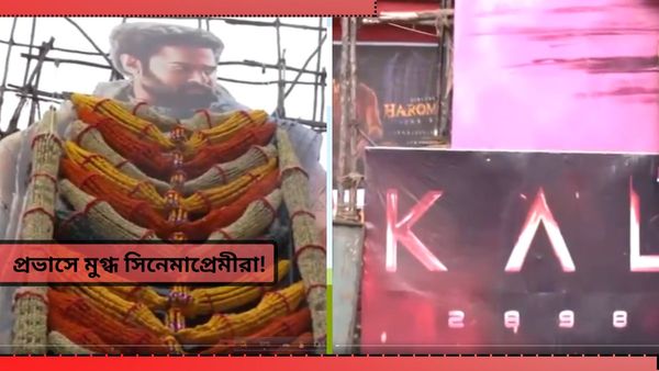 Kalki 2898 AD Movie Review: মুক্তি পেয়েই সাড়া ফেলল প্রভাস-দীপিকার কল্কি! 'মাস্টারপিস' বলছেন সমালোচকরাও