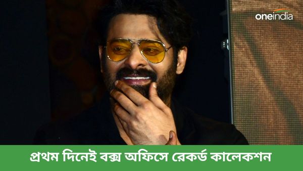 Kalki 2898 AD: প্রথম দিনেই রেকর্ড গড়ল 'কল্কি', বক্স অফিসে কত কালেকশন হল জানেন
