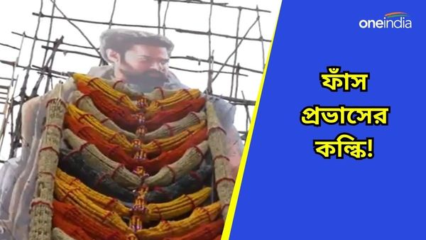 Kalki 2898AD Leaked Scenes: টানটান উত্তেজনা, বেবি বাম্প নিয়ে বেরিয়ে এলেন দীপিকা! কল্কির একাধিক অংশ ফাঁস