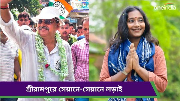 Serampore Lok Sabha Election Results 2024 LIVE Updates: গড় ধরে রাখতে মরিয়া তৃণমূল, চমক দিতে পারবেন দীপ্সিতা?