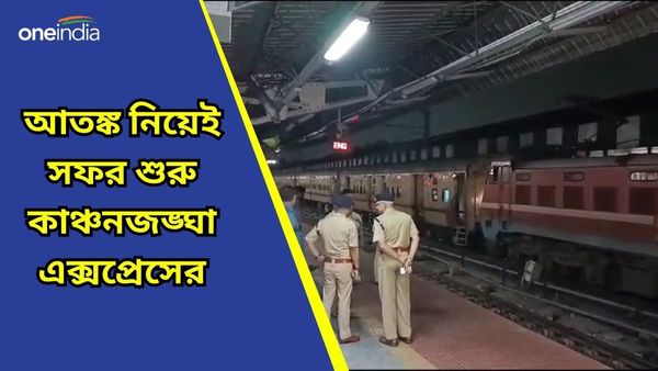 Train Accident: 'শেষ পর্যন্ত প্রাণ নিয়ে পৌঁছব তো', একরাশ ভয় আর আতঙ্ক নিয়ে সেই অভিশপ্ত ট্রেনে সওয়ার যাত্রীরা