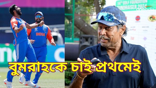 T20 World Cup 2024: রোহিতের অধিনায়কত্বে অসন্তুষ্ট কপিল! বুমরাহকে নিয়ে কৌশলে ম্যাচ হারার আশঙ্কা