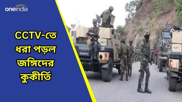 Jammu and Kashmir: কী ঘটেছিল দুর্ঘটনার আগের মুহুর্তে, CCTV-তে প্রকাশ্যে জঙ্গিদের প্ল্যানিং, ড্রোন নিয়ে তল্লাশি