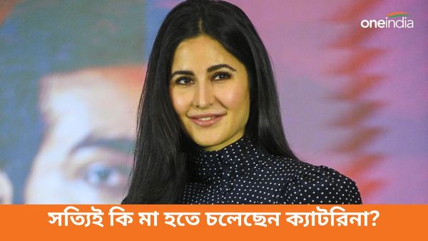Katrina Kaif: দেশে ফিরলেন ক্যাটরিনা, সত্যিই কি মা হতে চলেছেন, পাপারাৎজিদের ক্যামেরায় ধরা পড়ল কোন ছবি?
