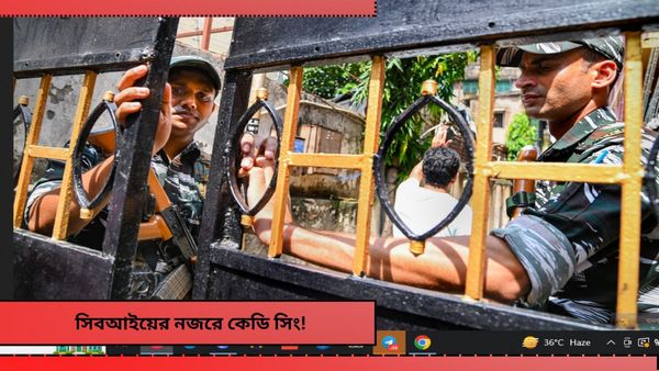 K D Singh: যোগীর রাজ্যে প্রতারণা, তৃণমূলের প্রাক্তন সাংসদের বিরুদ্ধে মামলা সিবিআইয়ের