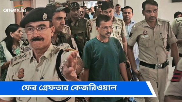 Arvind Kejriwal: ED-র পর এবার CBI-র হাতে গ্রেফতার কেজরিওয়াল, সুপ্রিম কোর্টে প্রত্যাহার জামিনের আর্জি