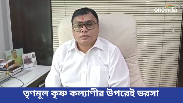 রায়গঞ্জ বিধানসভা উপনির্বাচনে তিনিই জিতবেন, আশা করছেন কৃষ্ণ কল্যাণী