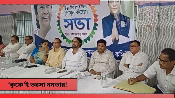 Raiganj By Election 2024: রায়গঞ্জে মমতার 'কৃষ্ণ'কে জেতাতে বড় প্ল্যান শাসকের! কী বলছে বিজেপি