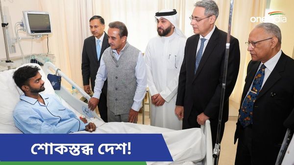 Kuwait Fire: কুয়েতের ঘটনায় শোকের ছায়া কেরলজুড়ে! আর্তনাদ, মিলছে না অনেকের খোঁজ