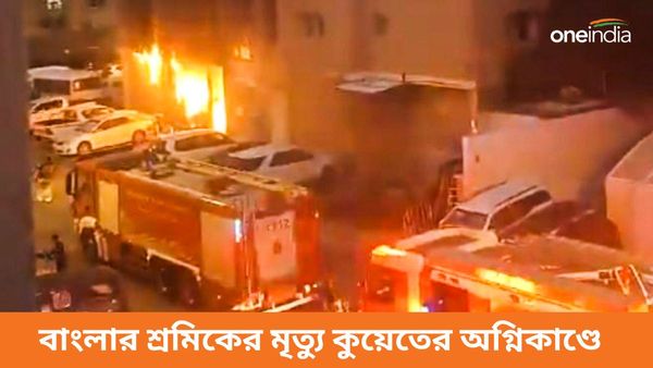 কুয়েতে প্রাণ হারানো ভারতীয় শ্রমিকদের দেহ আনা হবে বিশেষ বিমানে, তদারকিতে বিদেশ প্রতিমন্ত্রী